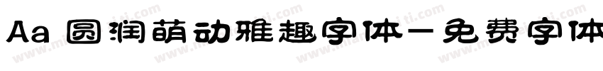 Aa 圆润萌动雅趣字体字体转换